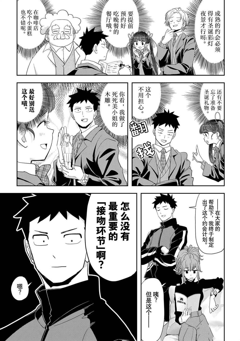 第27话 试看版
