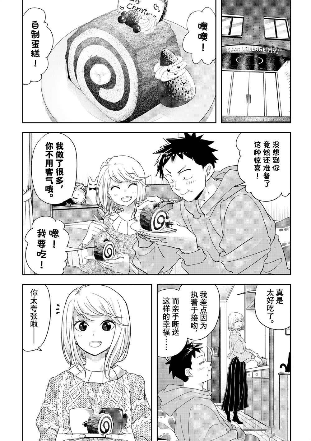 第27话 试看版