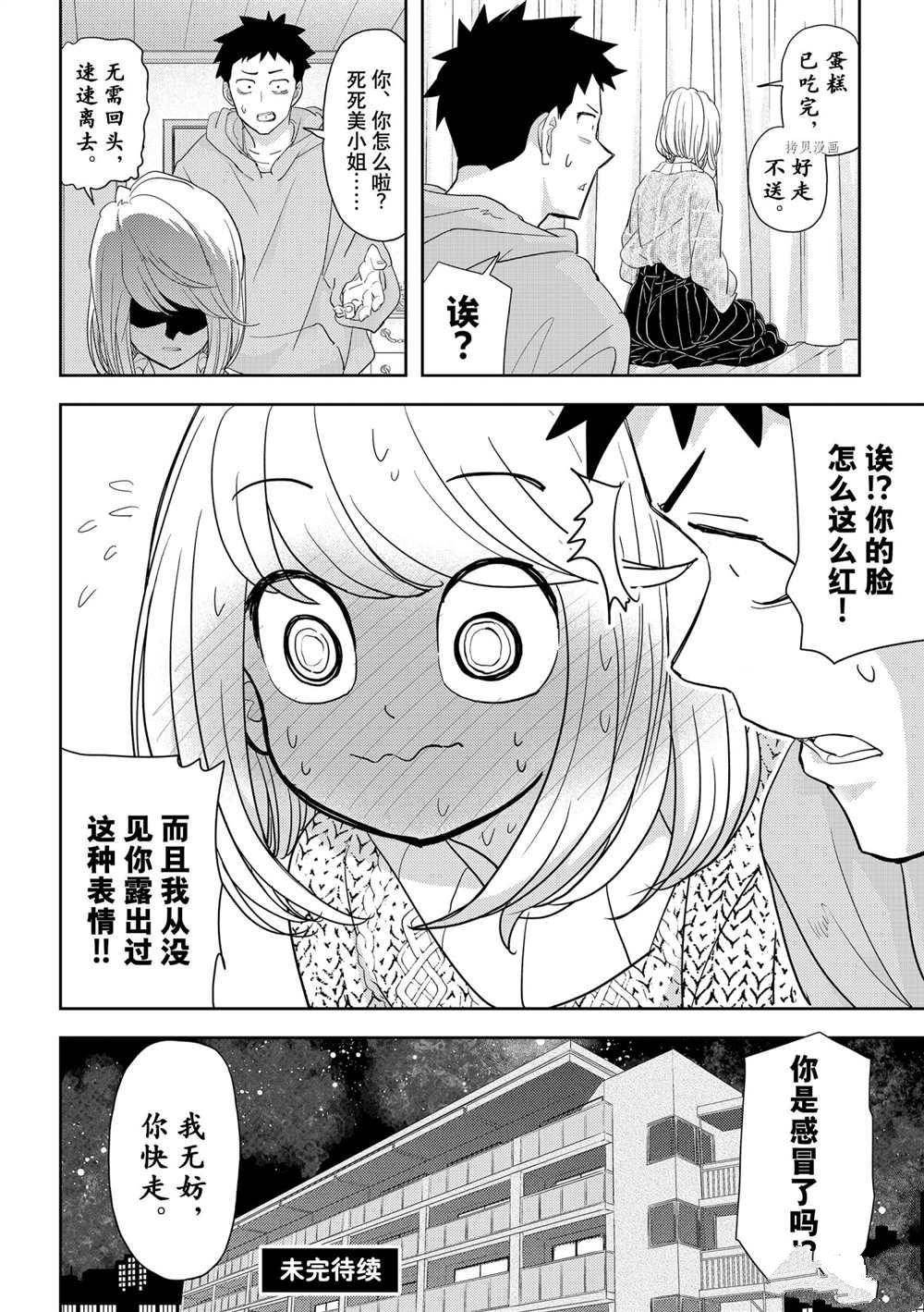 第27话 试看版