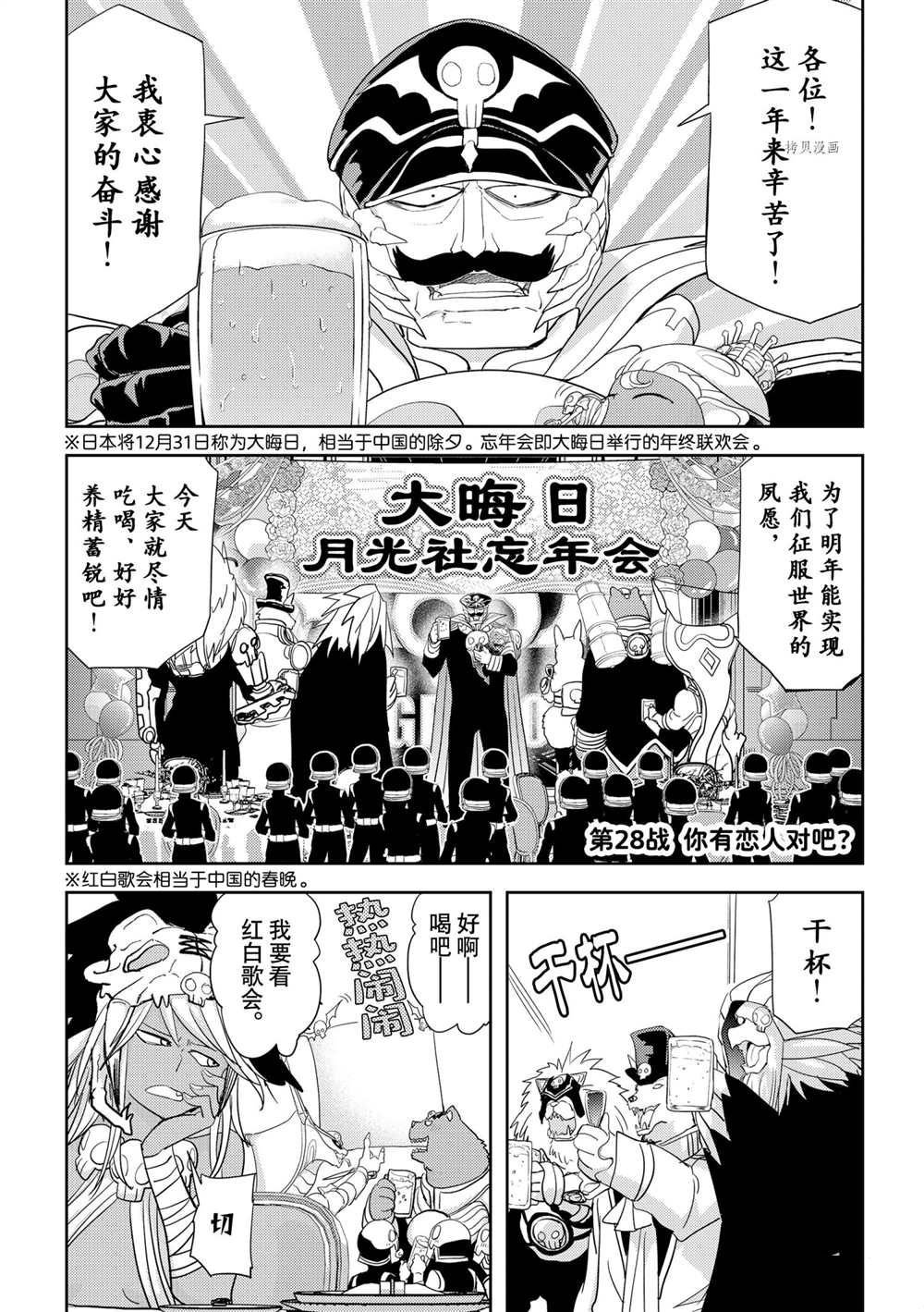 第28话 试看版