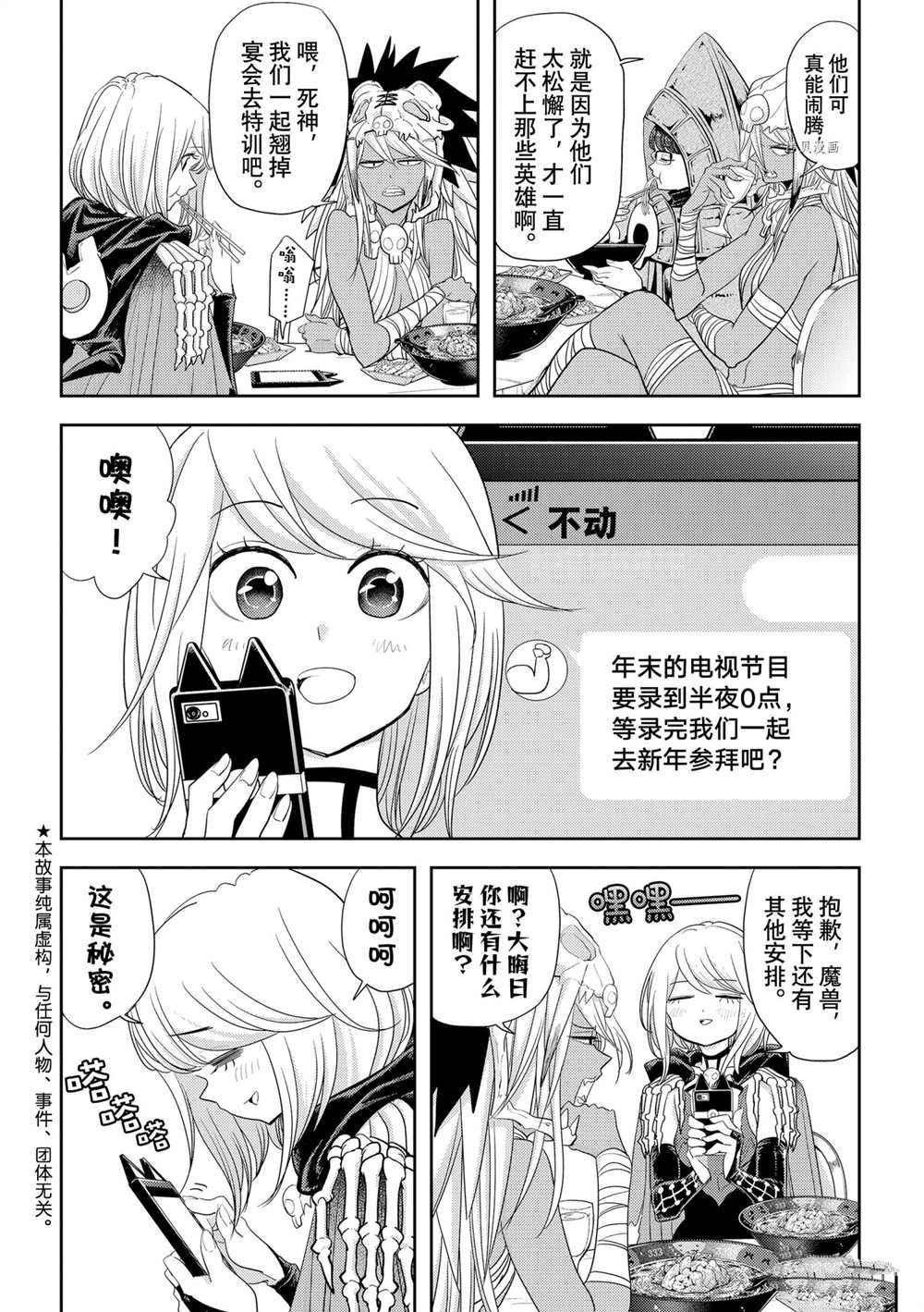 第28话 试看版