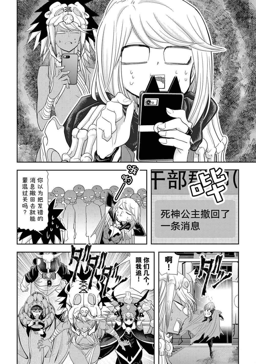 第28话 试看版