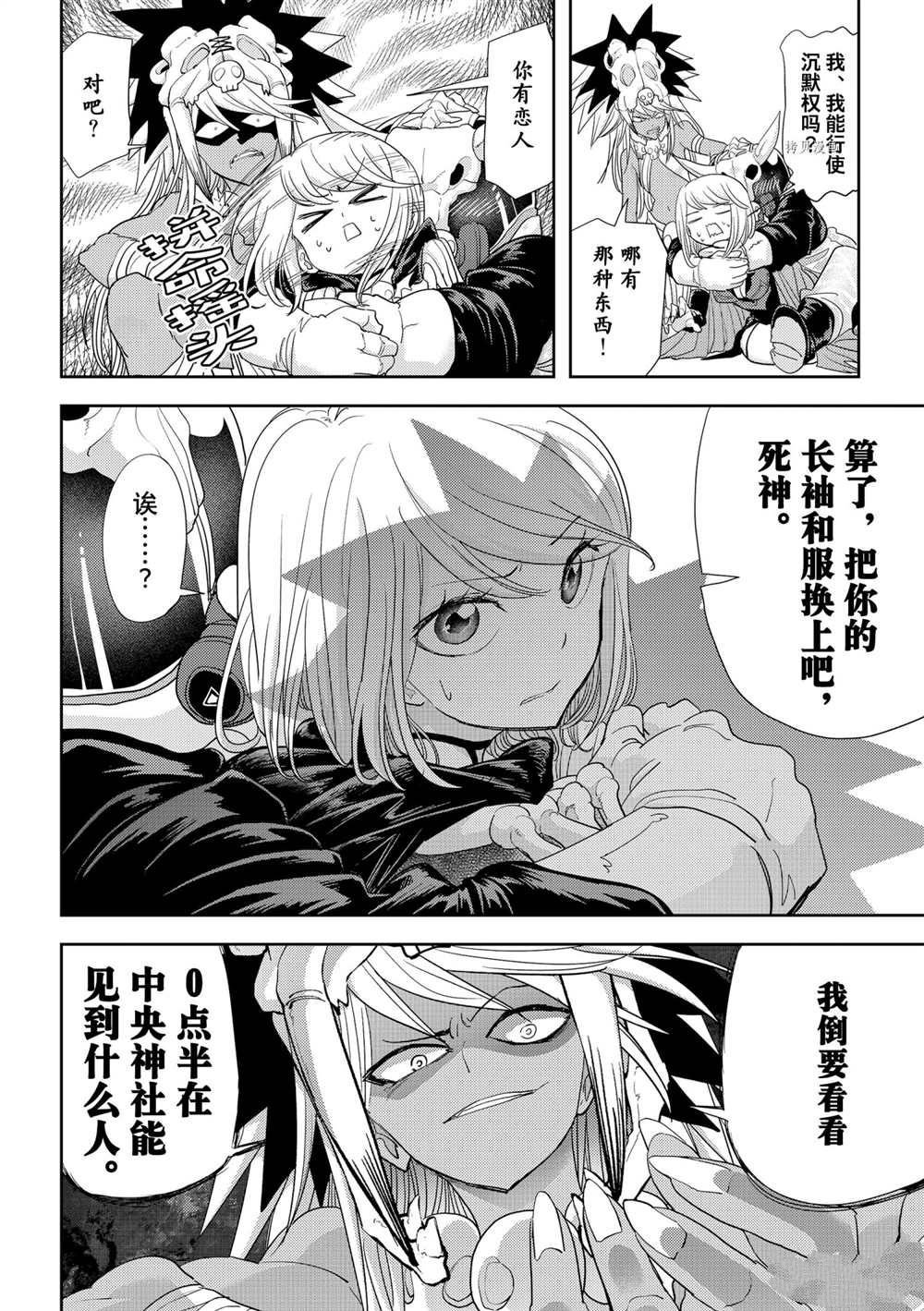 第28话 试看版