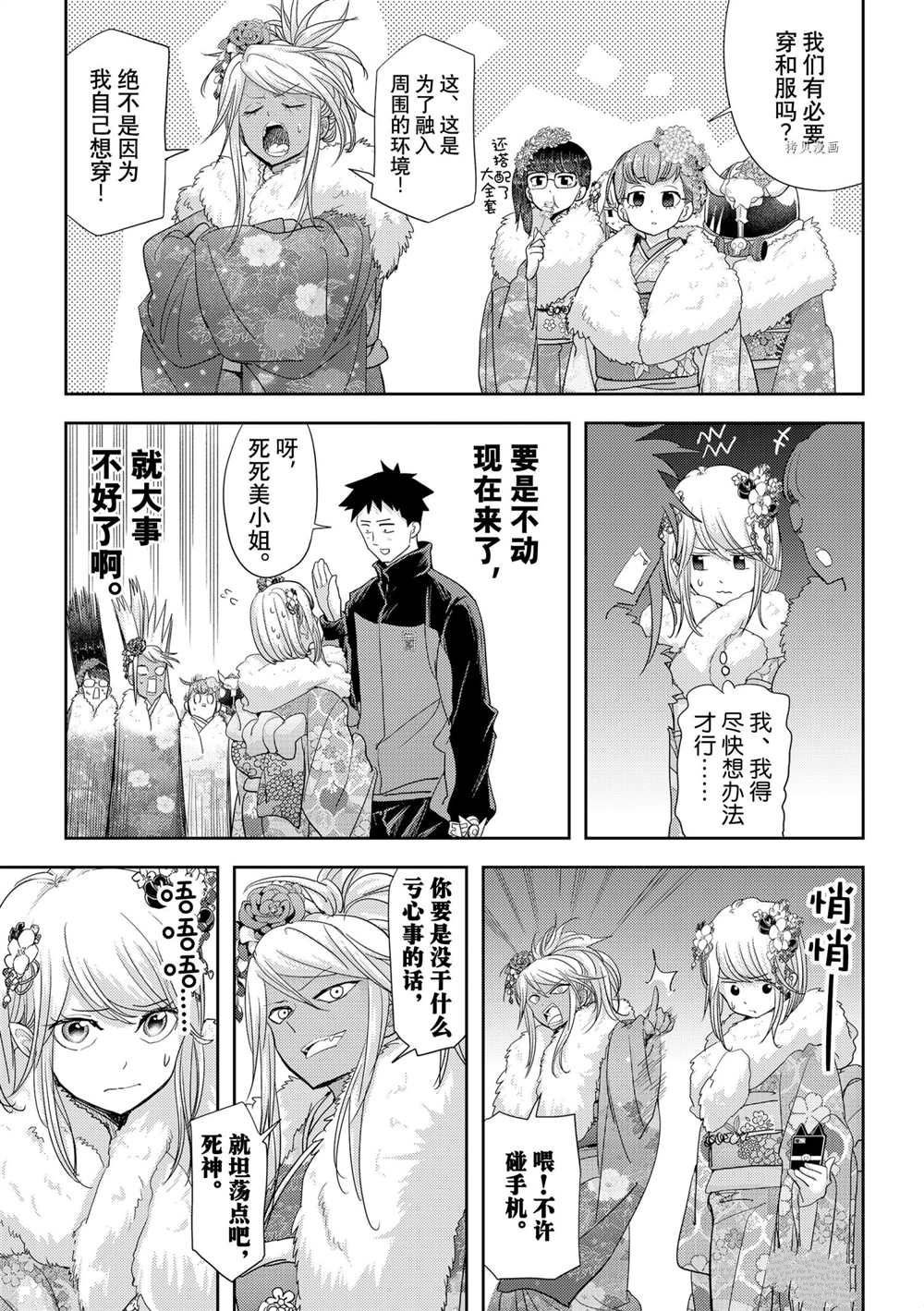 第28话 试看版