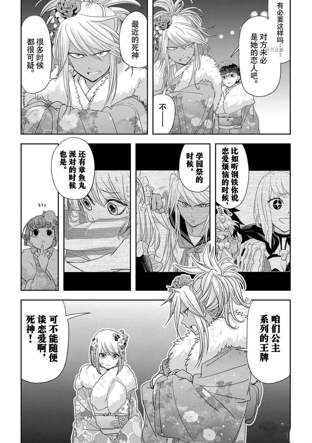第28话 试看版