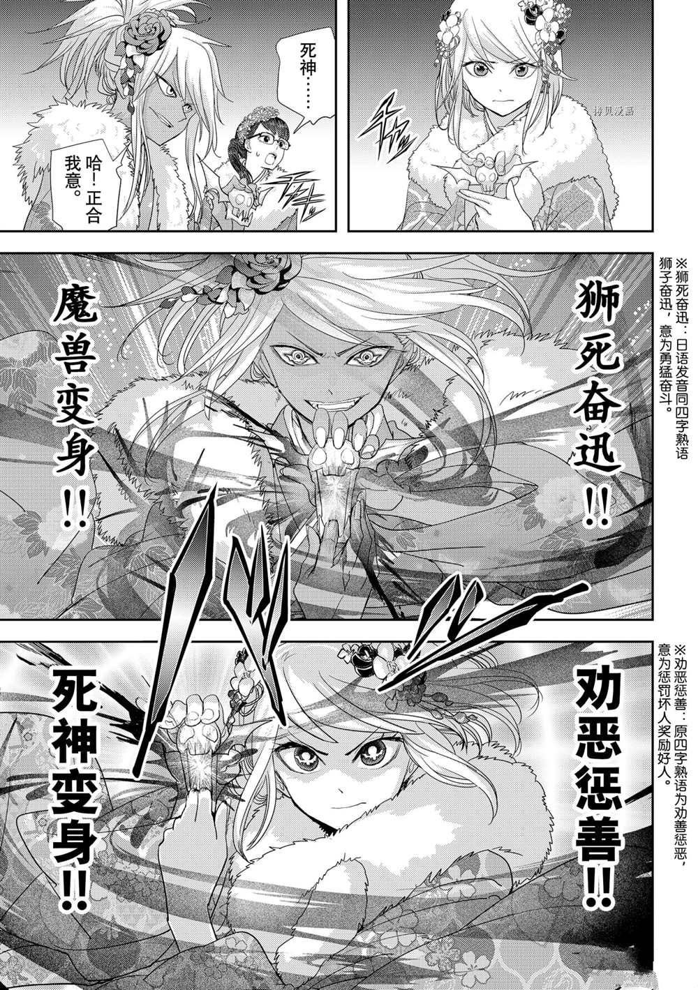第28话 试看版