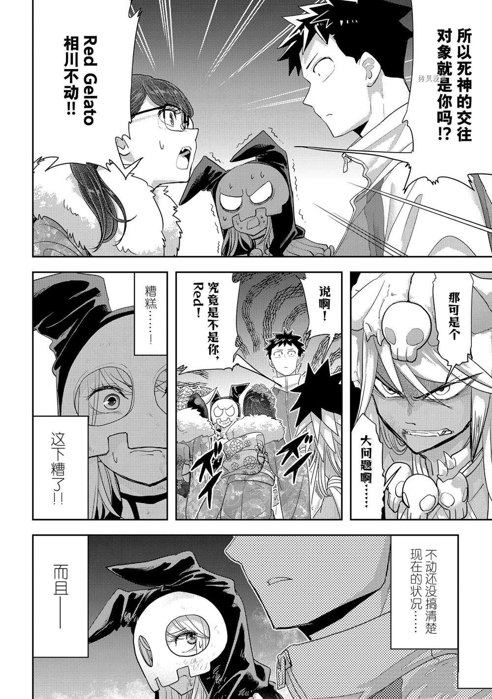 第29话 试看版