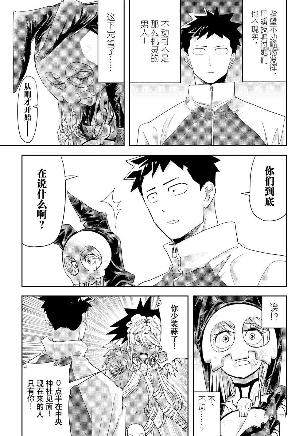 第29话 试看版