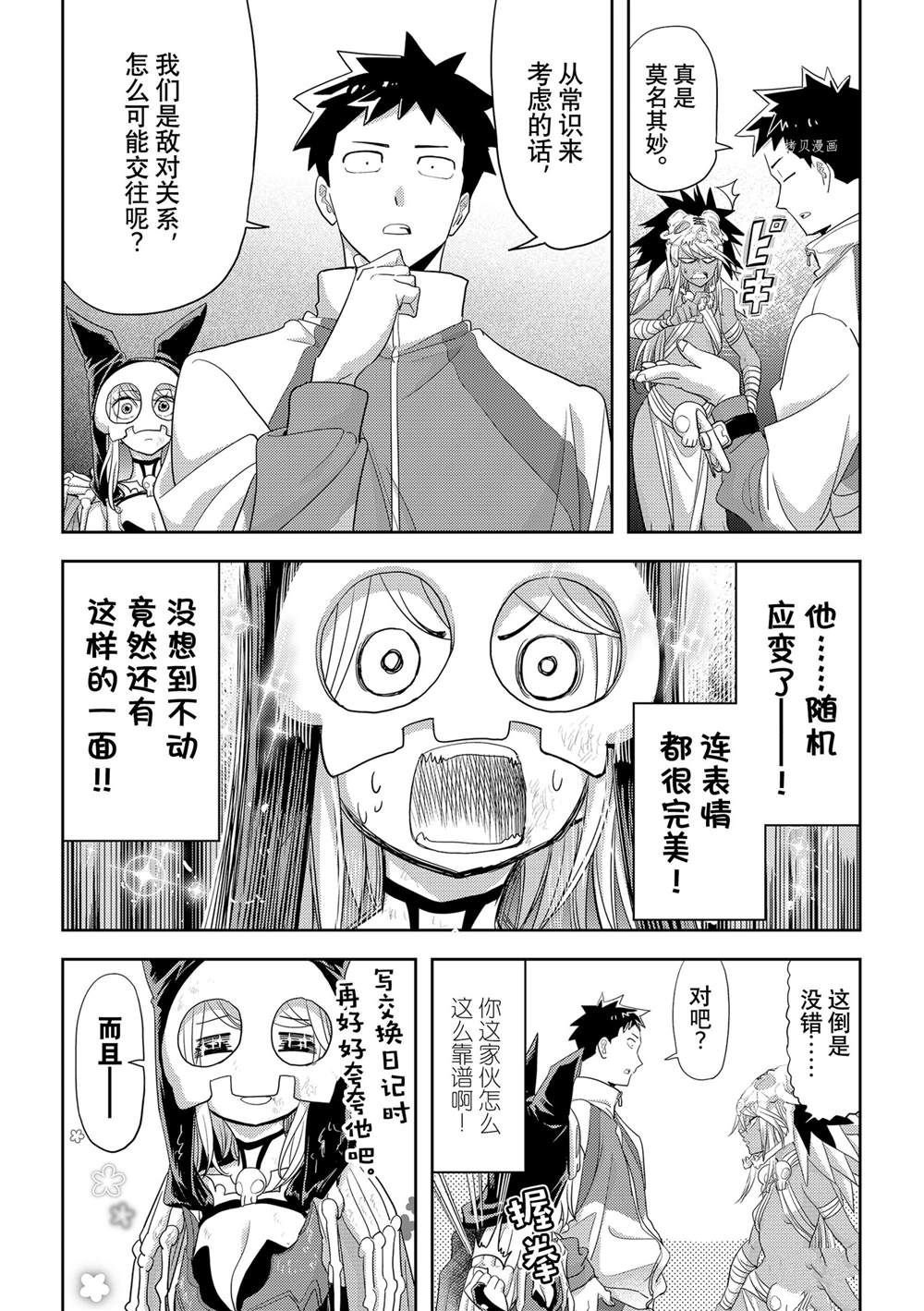 第29话 试看版