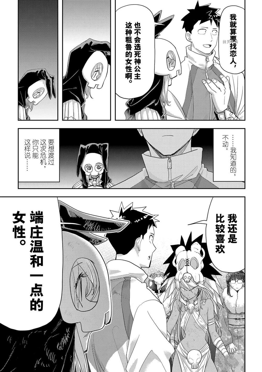 第29话 试看版
