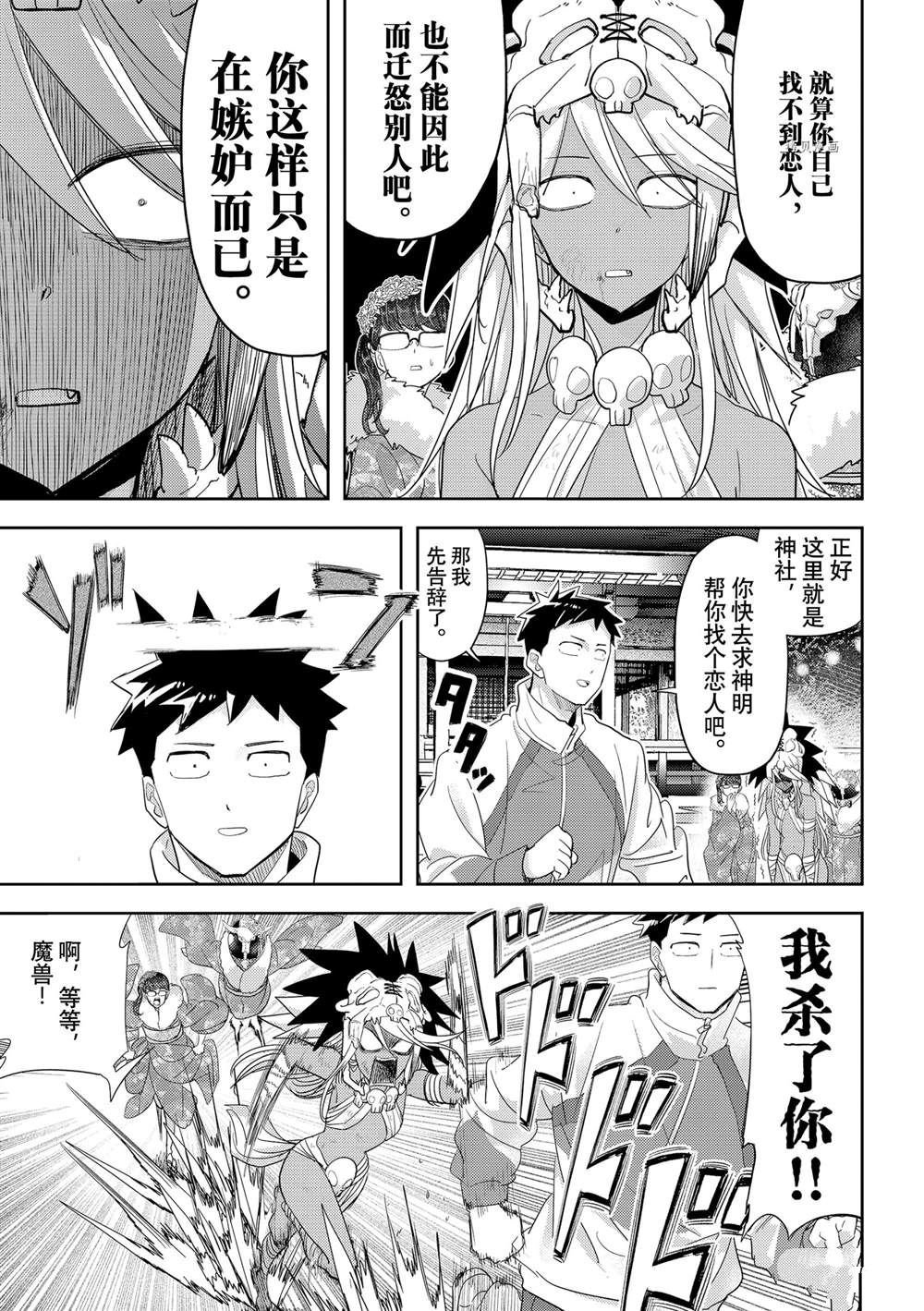 第29话 试看版