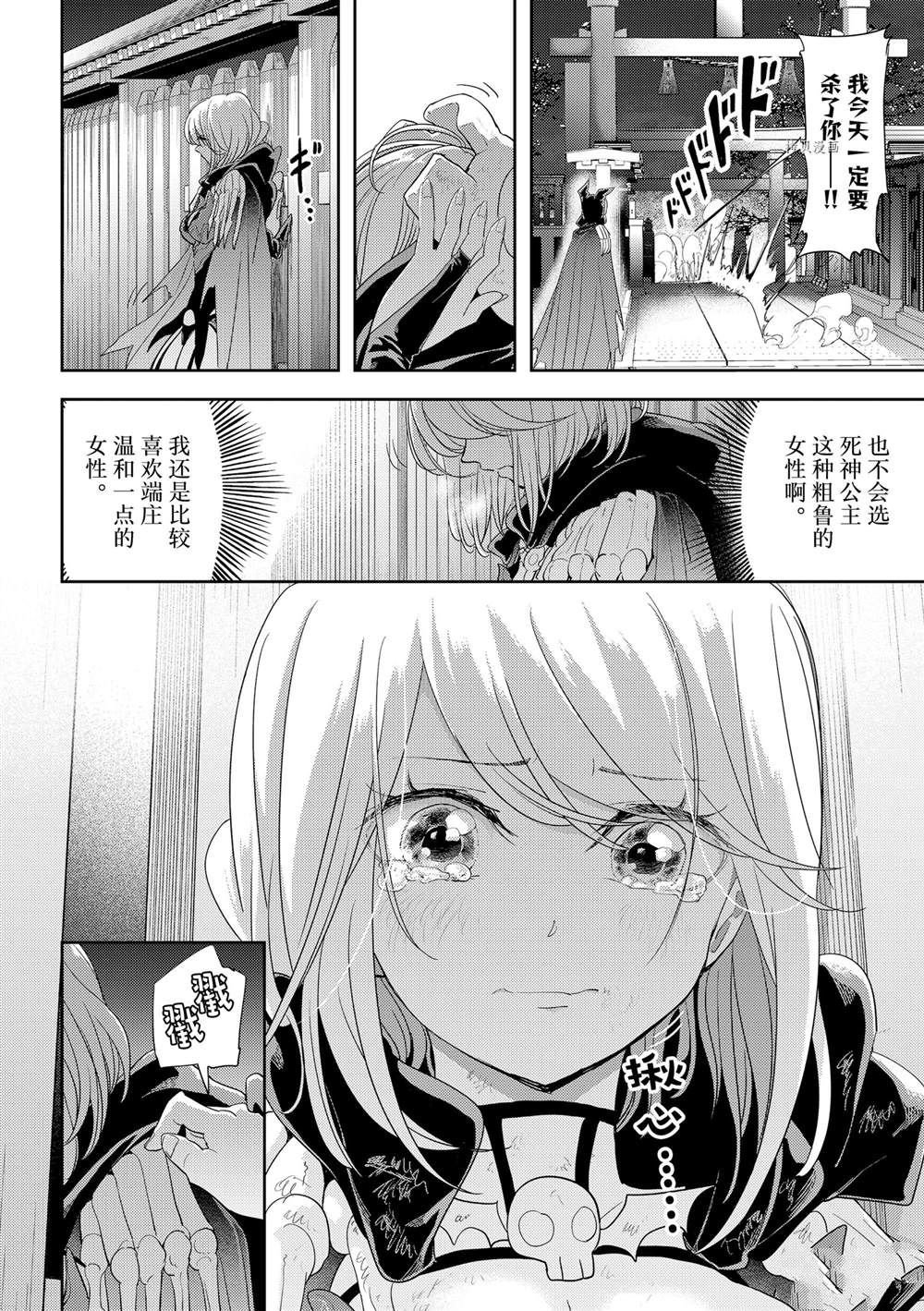 第29话 试看版