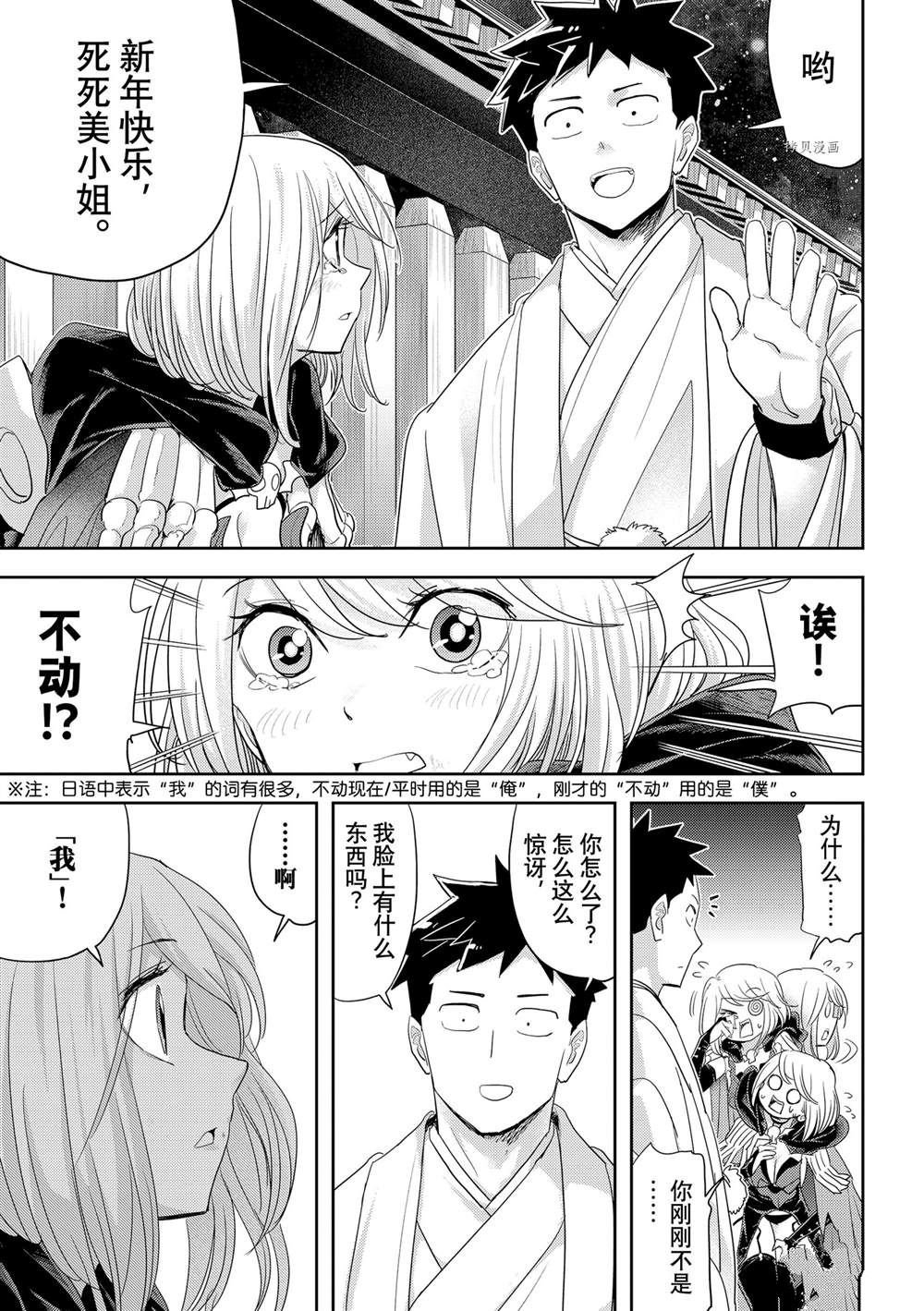 第29话 试看版