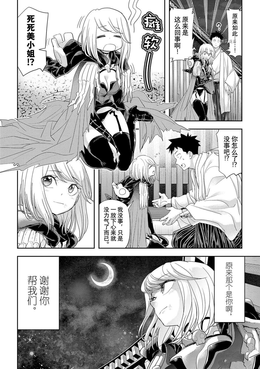 第29话 试看版