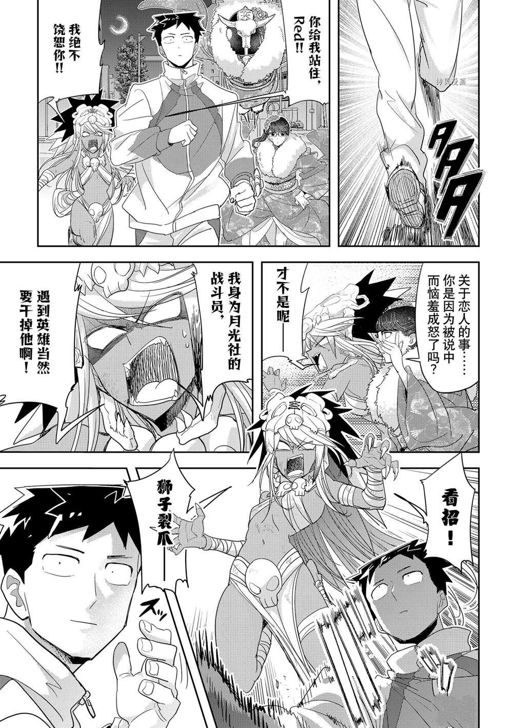 第29话 试看版