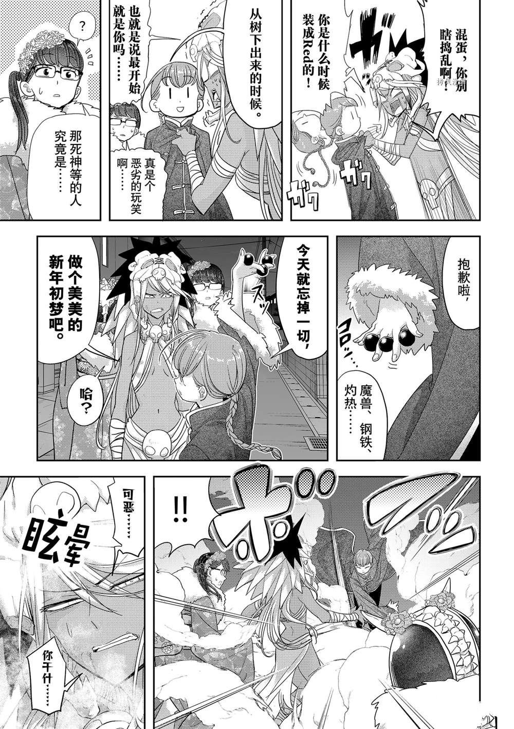 第29话 试看版