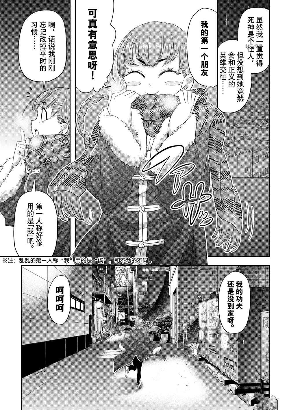 第29话 试看版