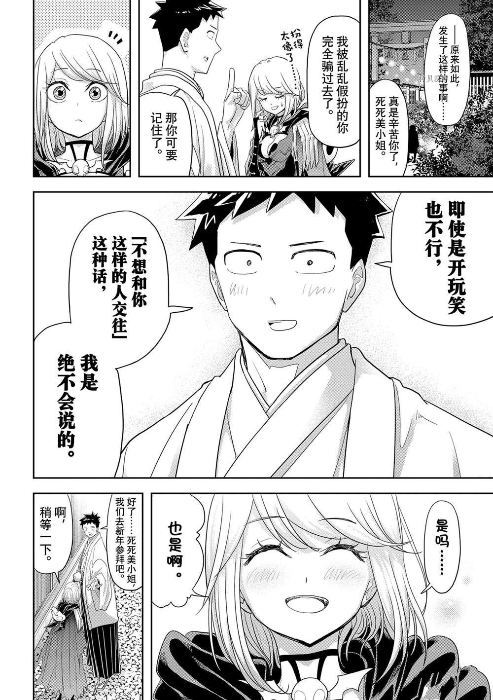 第29话 试看版