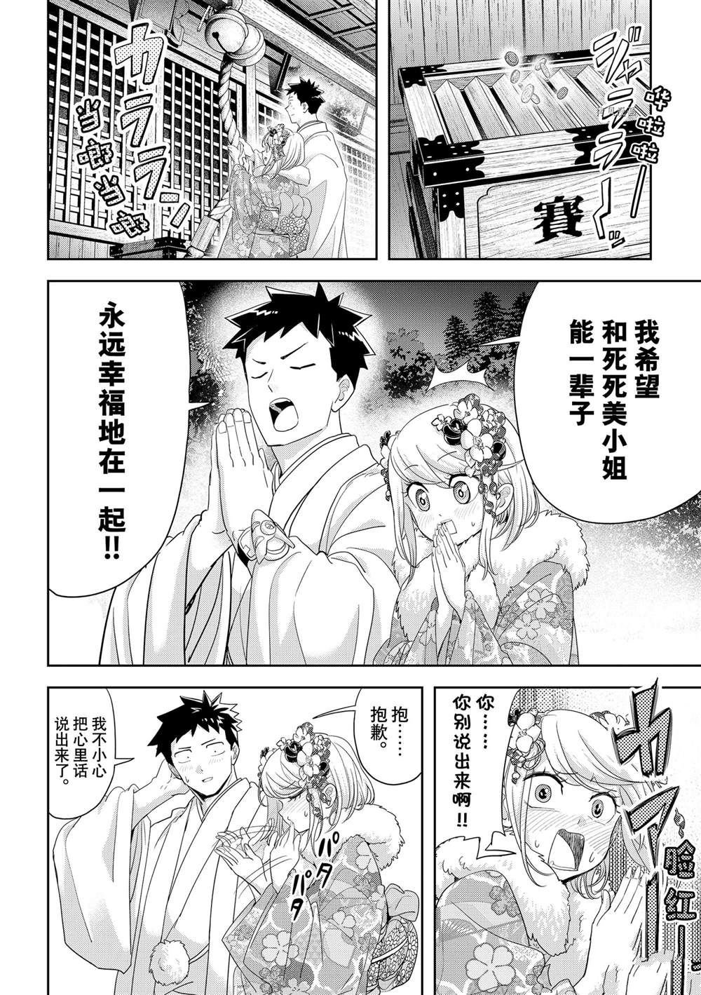 第29话 试看版