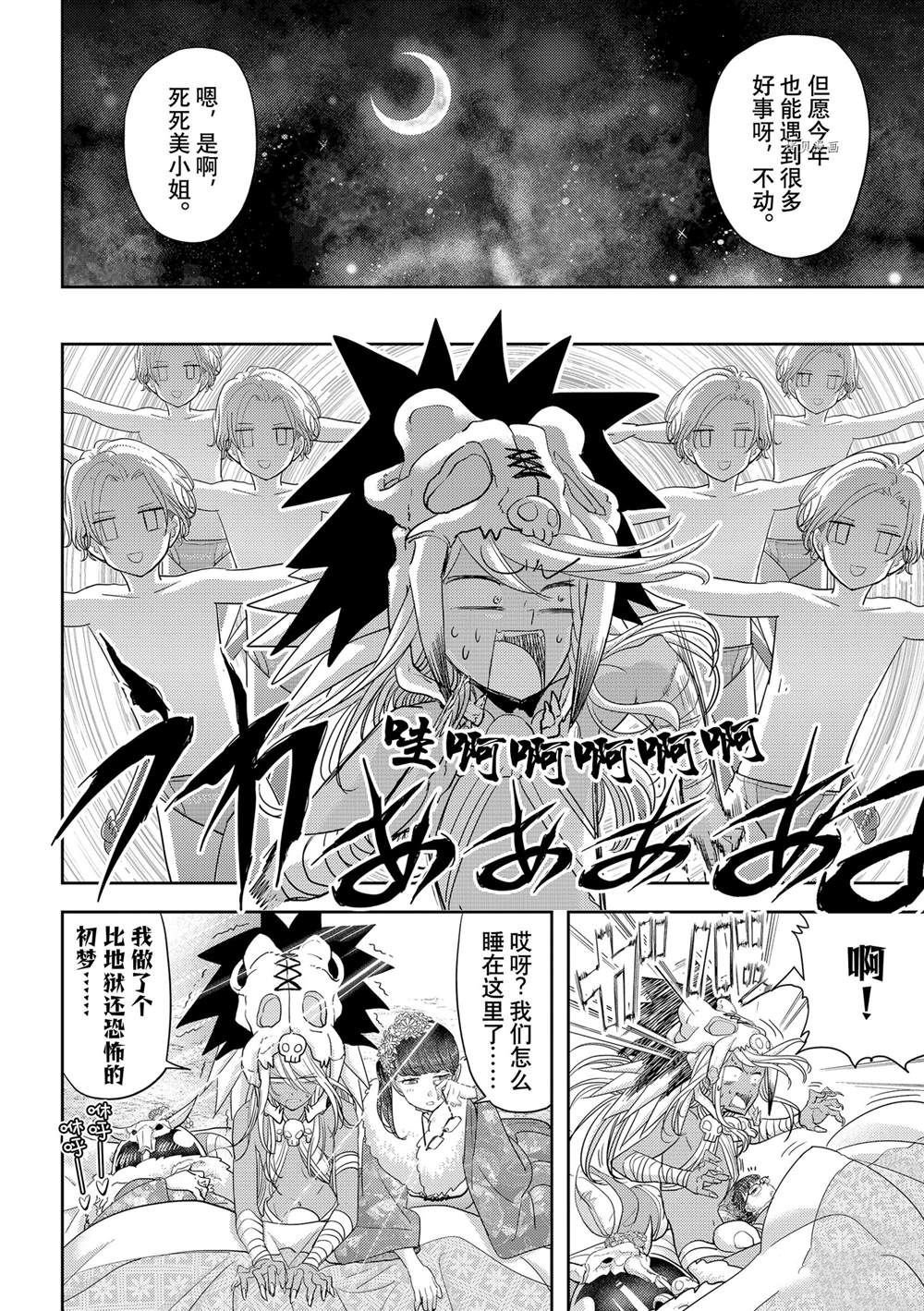 第29话 试看版