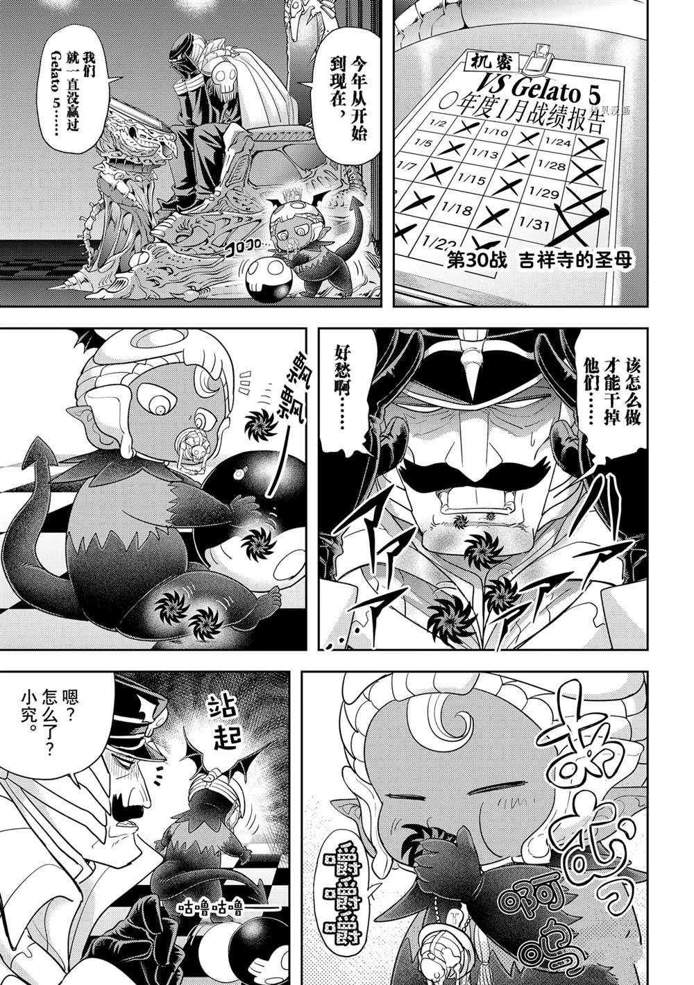 第30话 试看版