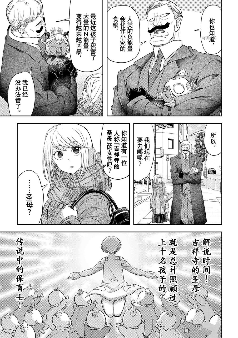 第30话 试看版
