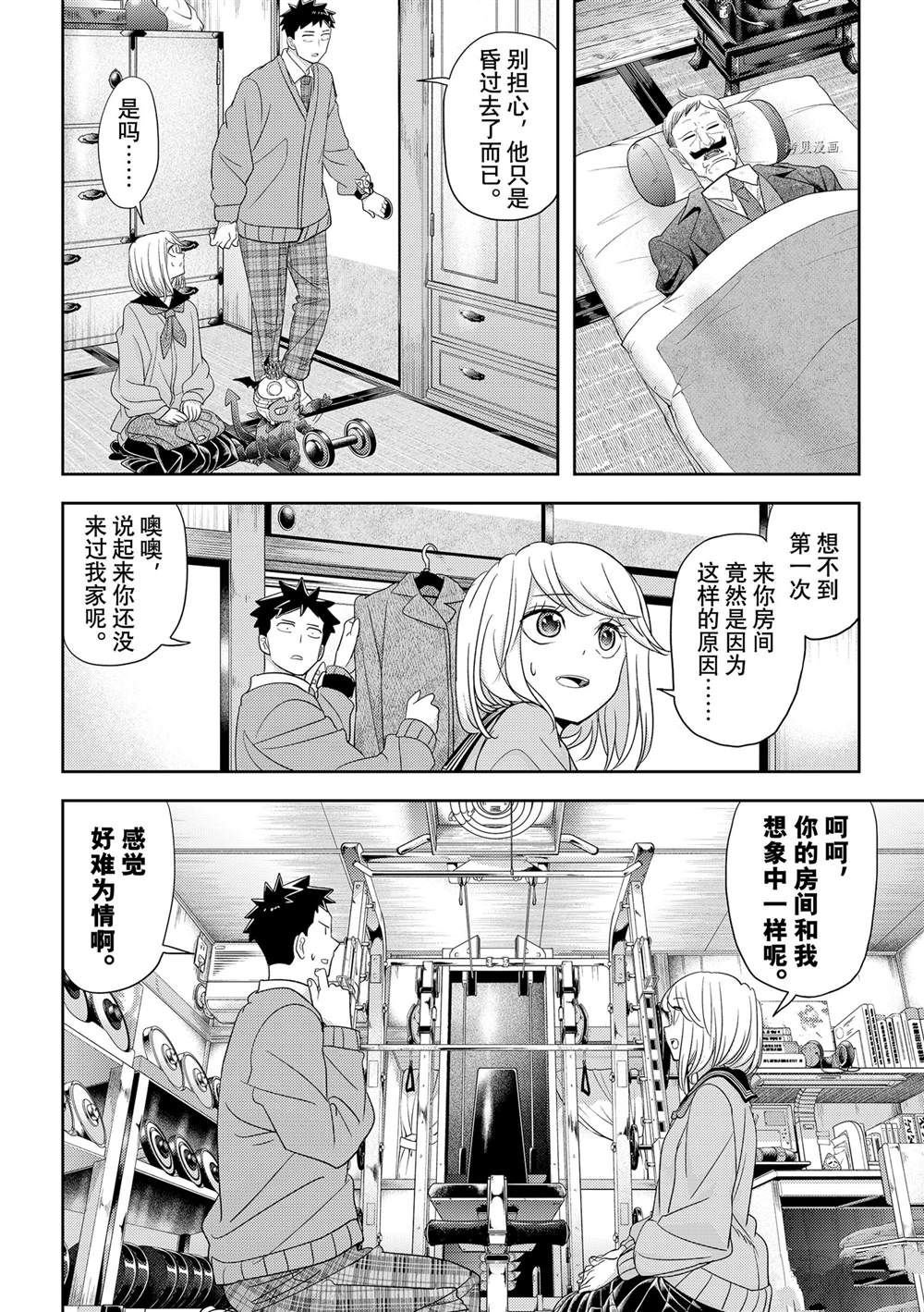 第30话 试看版
