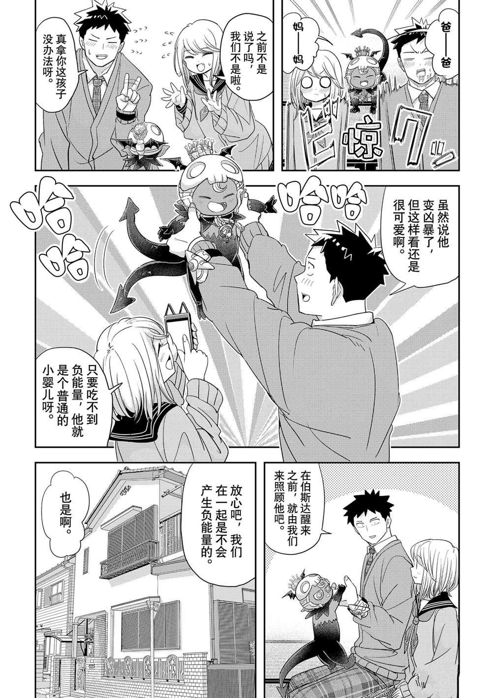 第30话 试看版