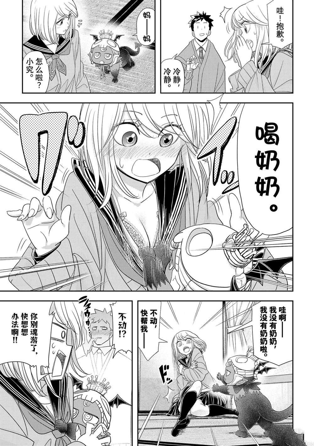 第30话 试看版