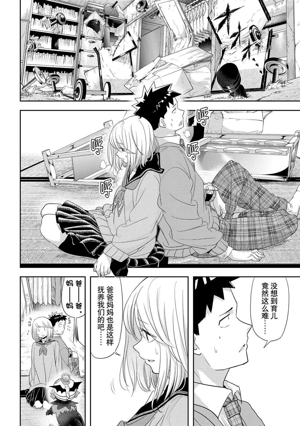 第30话 试看版