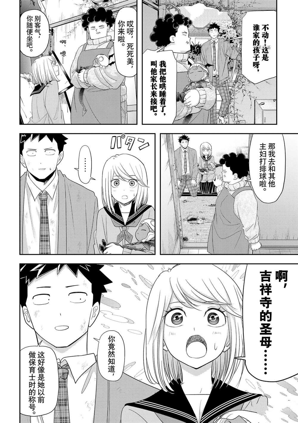 第30话 试看版
