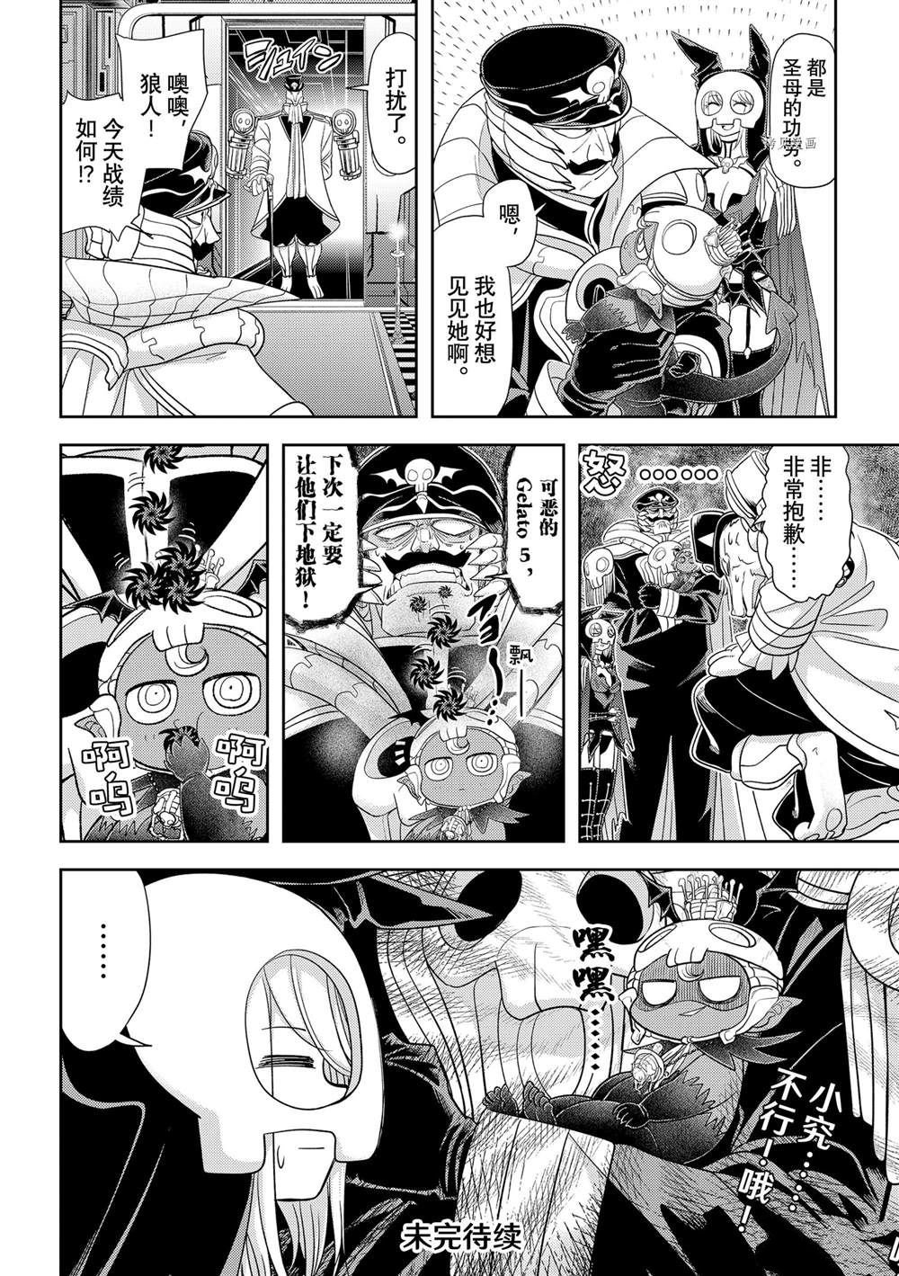 第30话 试看版