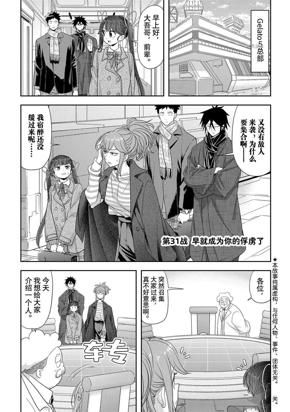 第31话 试看版