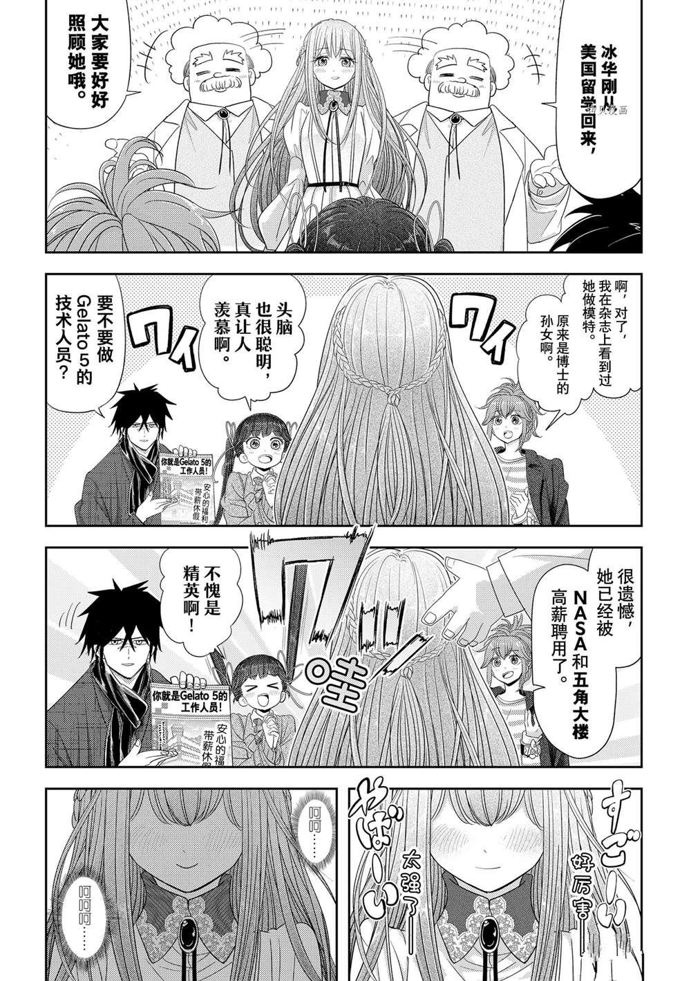 第31话 试看版