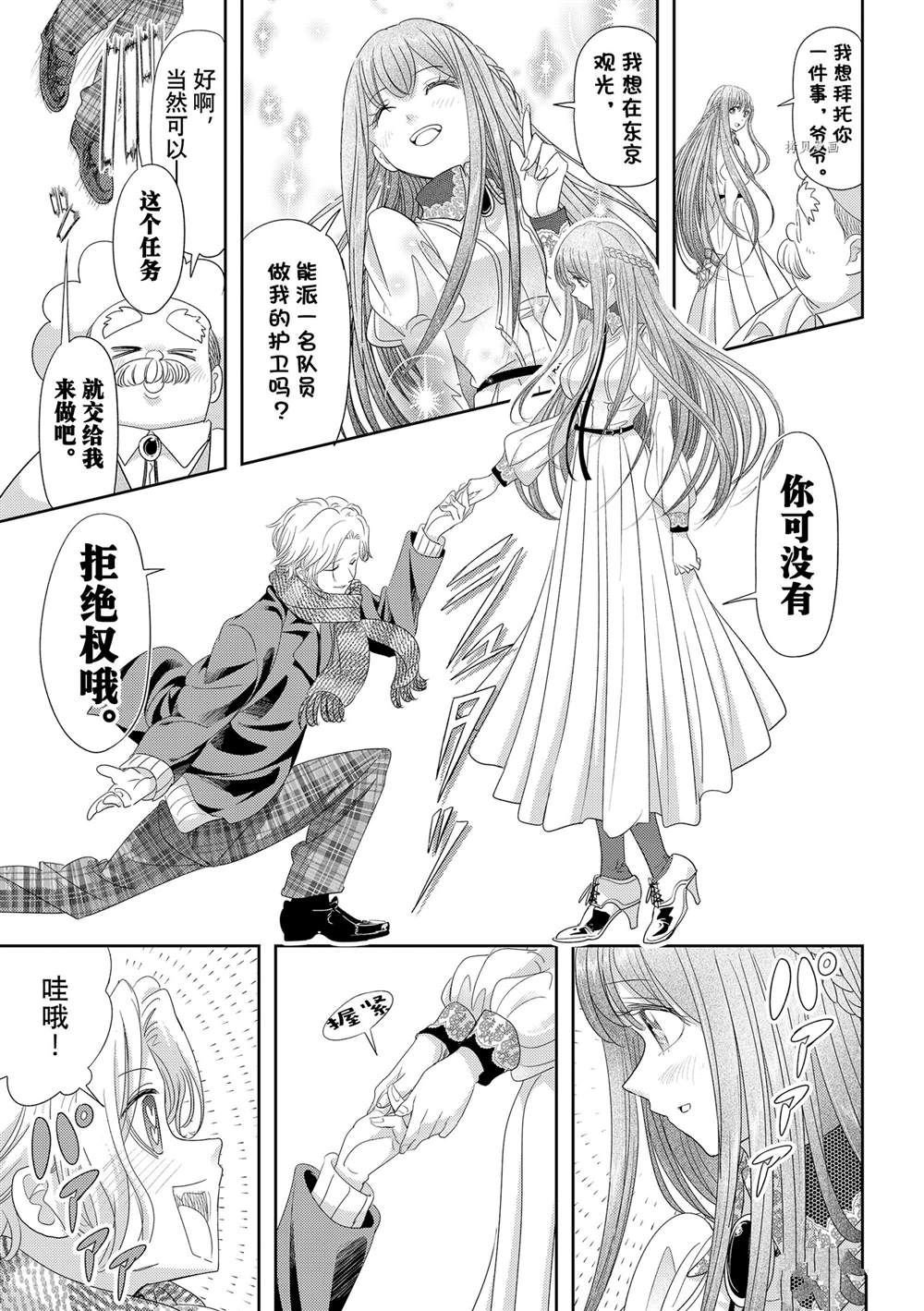 第31话 试看版