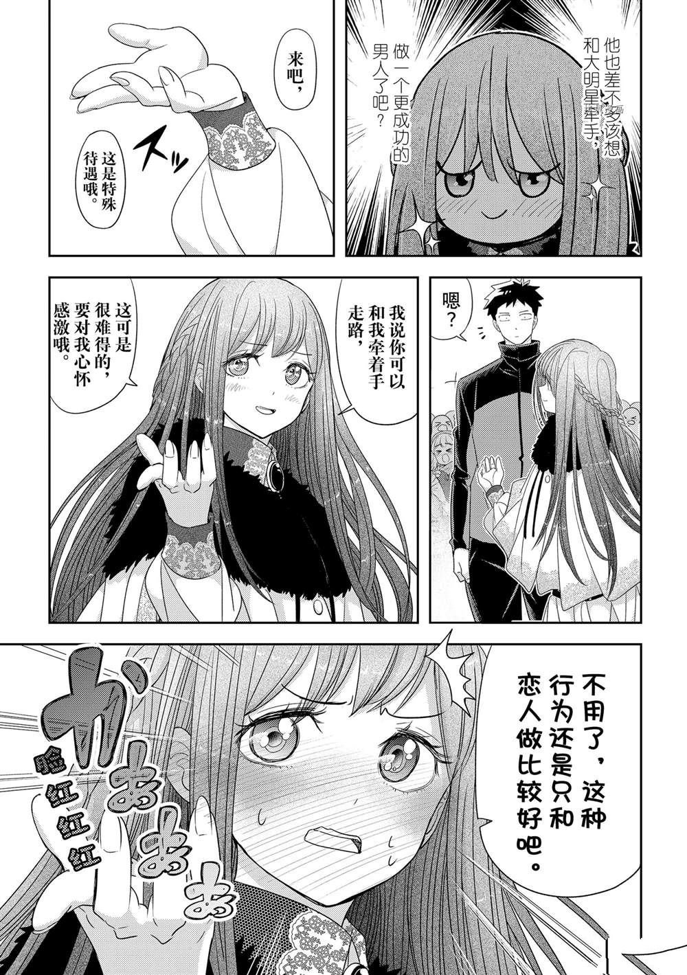 第31话 试看版