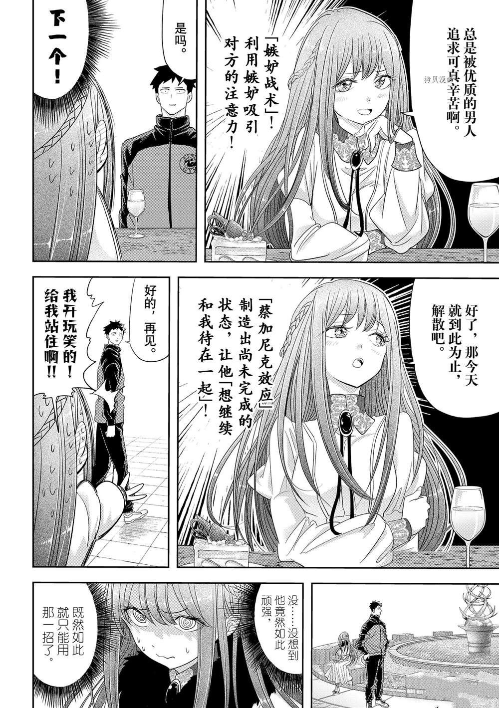 第31话 试看版
