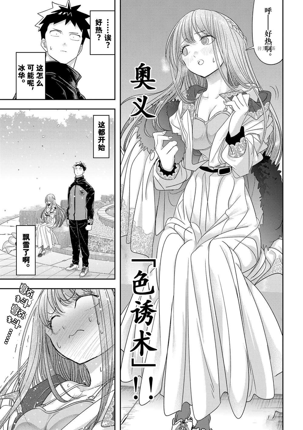 第31话 试看版