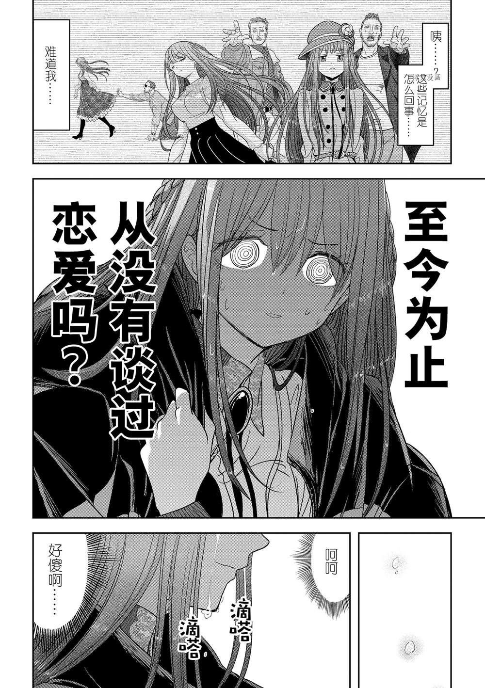 第31话 试看版