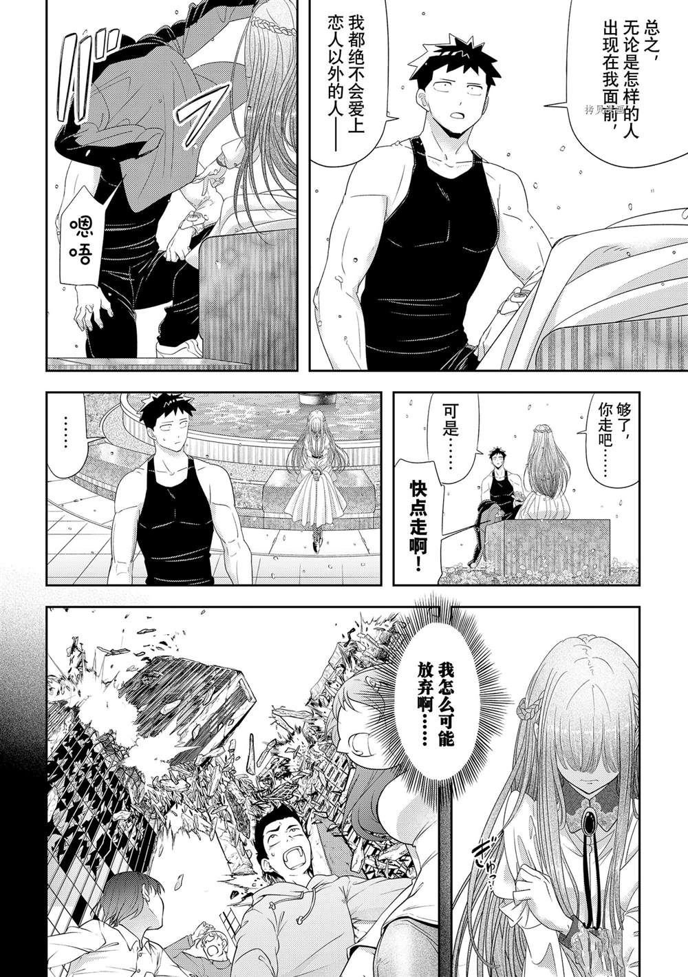 第31话 试看版