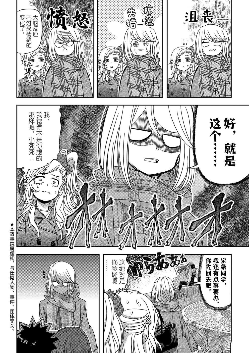 第32话 试看版