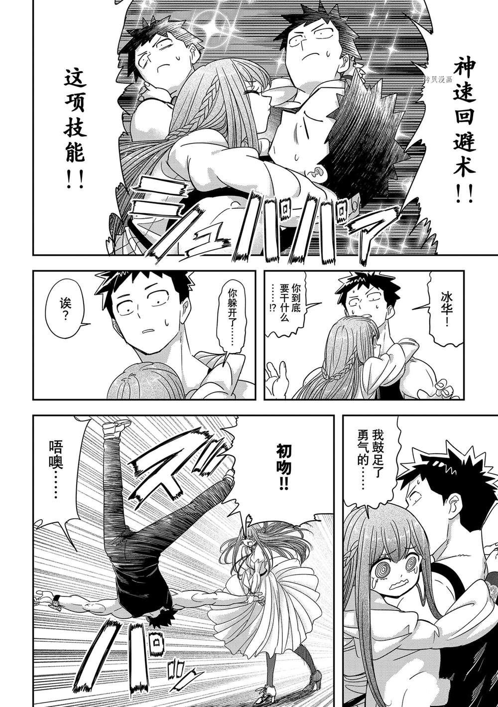 第32话 试看版
