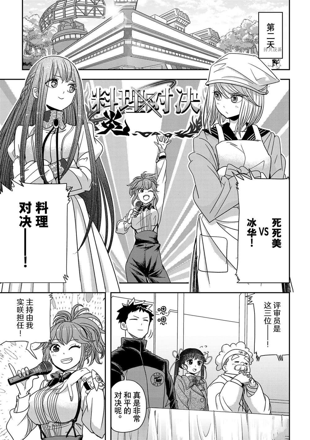 第32话 试看版