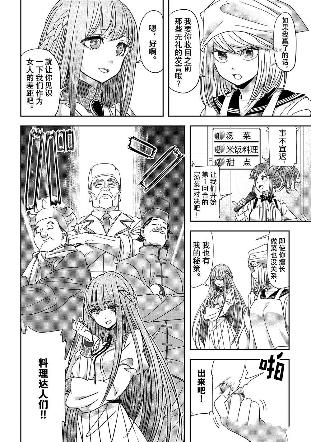 第32话 试看版