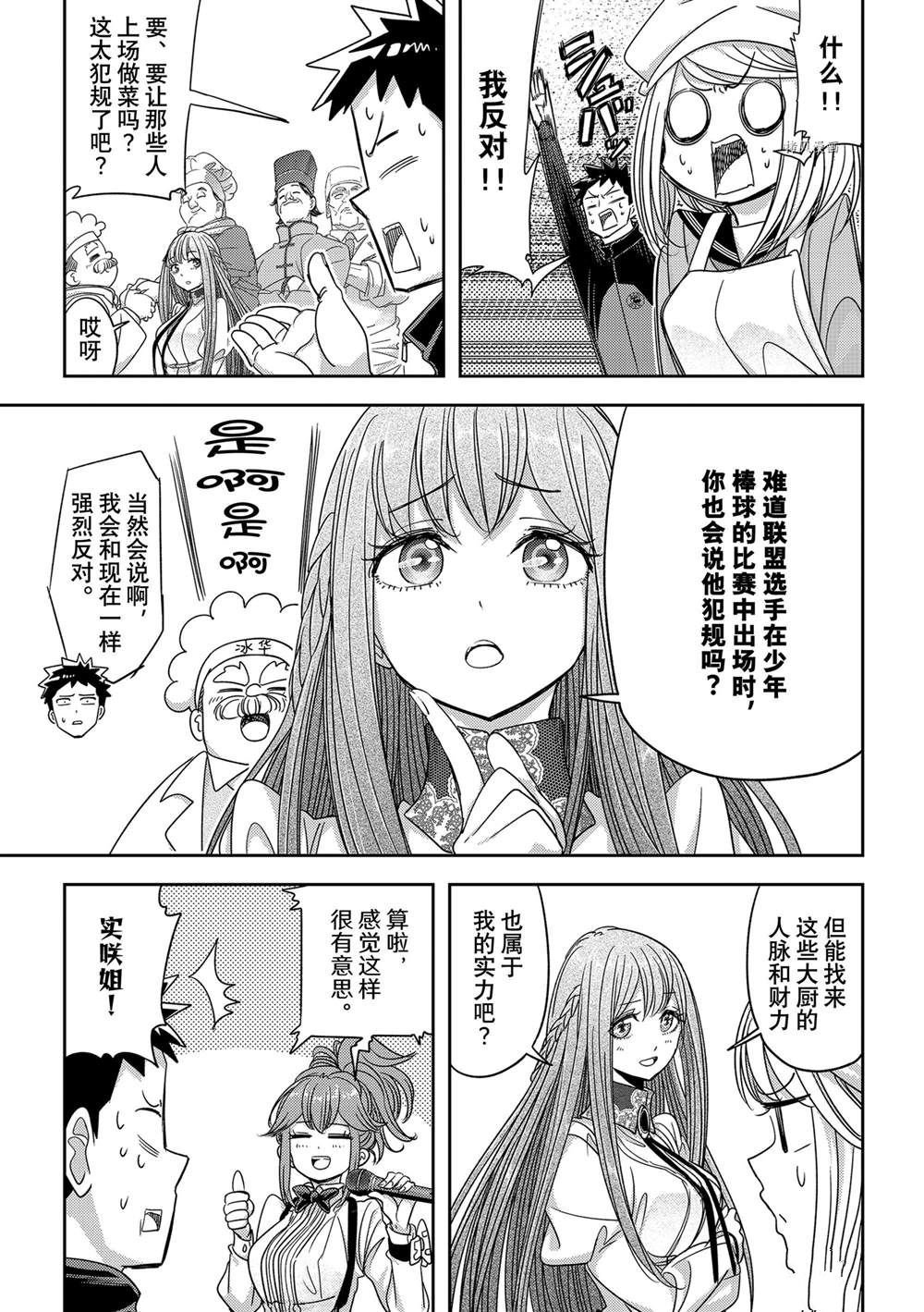 第32话 试看版
