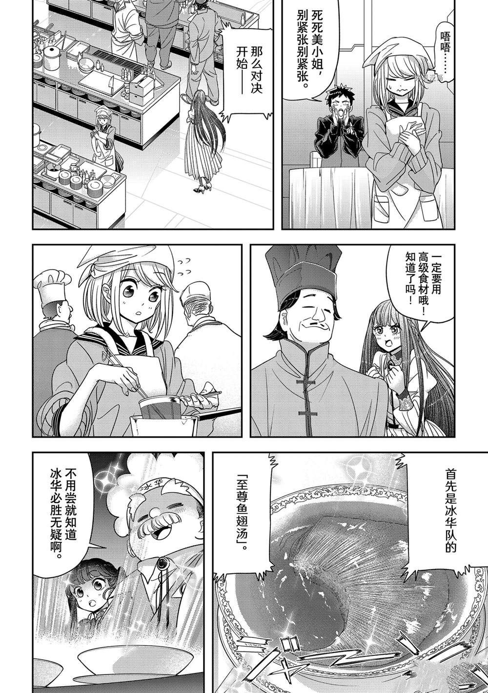 第32话 试看版