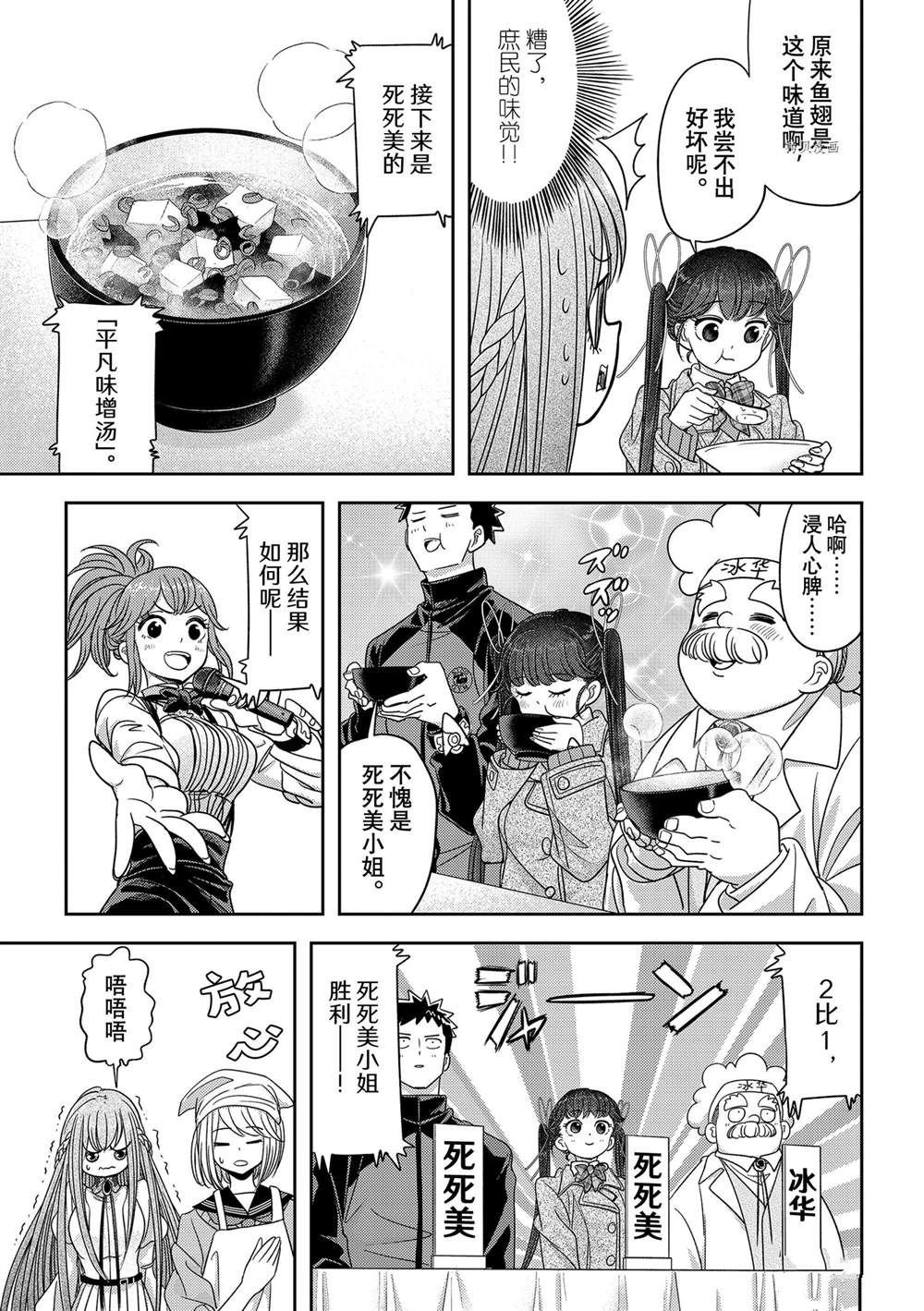 第32话 试看版