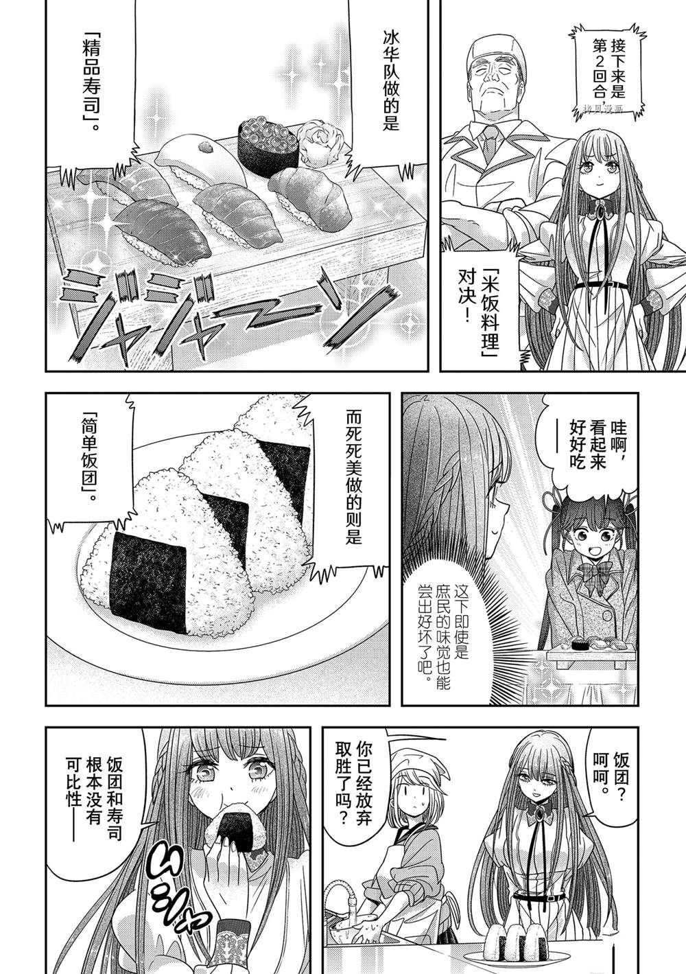 第32话 试看版