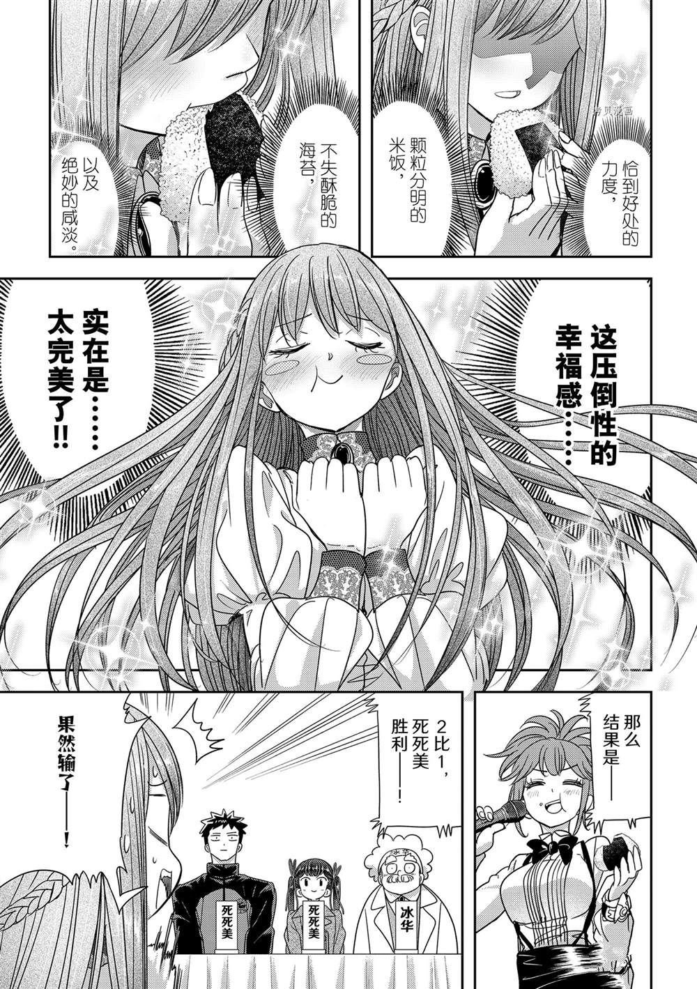 第32话 试看版