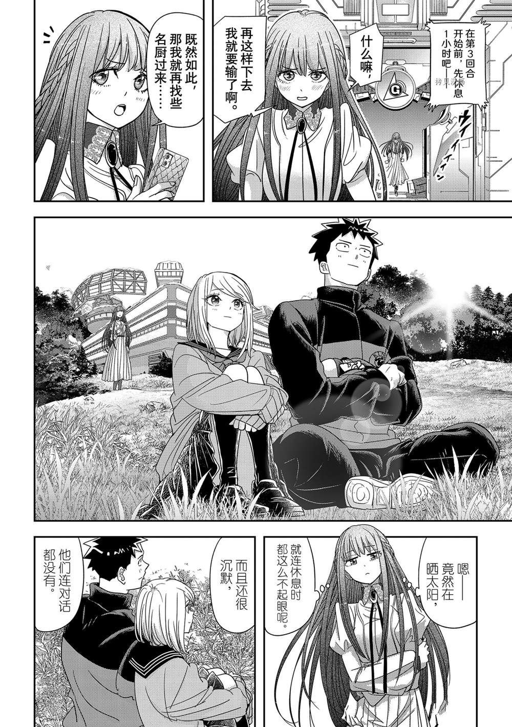 第32话 试看版